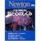 Newton Mook