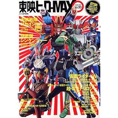 ���f�q�[���[MAX Vol.33 (�^�c�~���b�N)