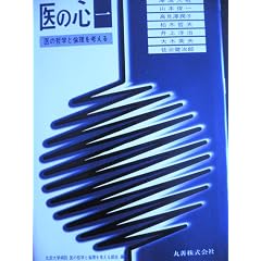 ��̐S�q1�r�\��̓N�w�Ɨϗ����l���� (1984�N)