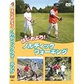 �͂��߂悤! �m���f�B�b�N�E�H�[�L���O [DVD]