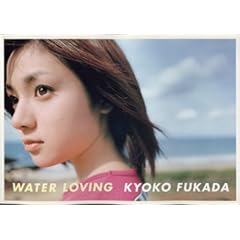 WATER LOVING�\KYOKO FUKADA