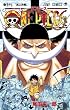 ONE PIECE 57 (�W�����v�R�~�b�N�X)