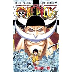 ONE PIECE 57 (�W�����v�R�~�b�N�X)