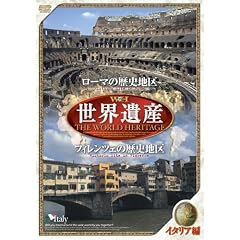 ���E��Y �C�^���A�� �w���[�}�̗��j�n��E�t�B�����c�F�̗��j�n��x [DVD]