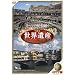 ���E��Y �C�^���A�� �w���[�}�̗��j�n��E�t�B�����c�F�̗��j�n��x [DVD]