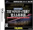 SIMPLE DS�V���[�YVol.19  ���΂ł���!  THE �}�C�N���X�e�b�v  �Z�p�Ŋo����p�P��