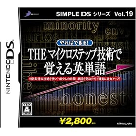 SIMPLE DS�V���[�YVol.19  ���΂ł���!  THE �}�C�N���X�e�b�v  �Z�p�Ŋo����p�P��