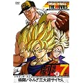 DRAGON BALL THE MOVIES #07 �h���S���{�[��Z �Ɍ��o�g��!!�O�咴�T�C���l [DVD]