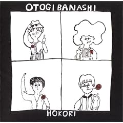 HOKORI