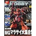 �d��HOBBY MAGAZINE (�z�r�[�}�K�W��) 2012�N 07���� [�G��]