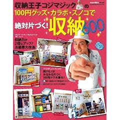 ���[���q�R�W�}�W�b�N��100�~�O�b�Y�E�J���{�E�X�m�R�Ő�Ε� (GAKKEN HIT MOOK)