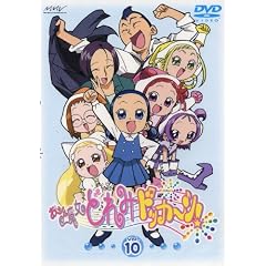 ���W�������ǂ�� �h�b�J~��! Vol.10 [DVD]