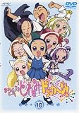 ���W�������ǂ�� �h�b�J~��! Vol.10 [DVD]