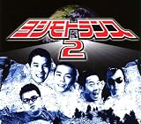 [CD] YOSHIMO TRANCE 2
