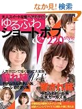 ���ӂ�V���[�g&�{�u220style�\��l�X�C�[�g�ȏ{�w�A�J�^���O ����oVS�����ꖅ (NEKO MOOK 1196)