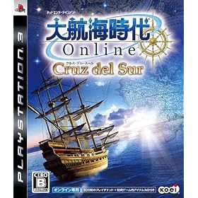 ��q�C����Online ~Cruz del Sur~