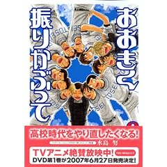 ���������U�肩�Ԃ��āi8�j (�A�t�^�k�[��KC)
