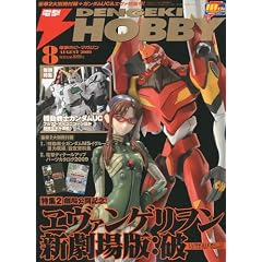 �d�� HOBBY MAGAZINE (�z�r�[�}�K�W��) 2009�N 08���� [�G��]