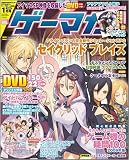 [Book] ゲーマガ 2009年 01月号 [雑誌]
