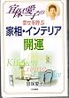 �X�ۈ��q�̍K�����ĂԉƑ��E�C���e���A�J�^