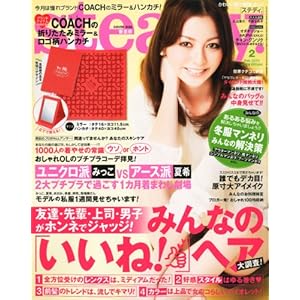 【クリックで詳細表示】Steady. (ステディ) 2012年 02月号 [雑誌] [雑誌]