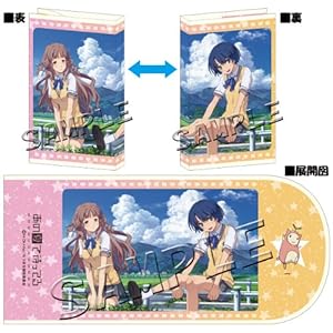 あの夏で待ってる ブックカバー 柑菜&美桜