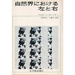 ���R�E�ɂ����鍶�ƉE (1971�N)