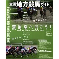 �S���n�����n�K�C�h (SOFTBANK MOOK)