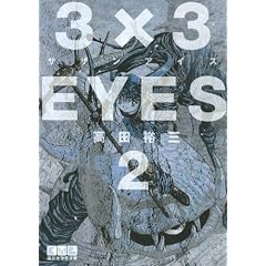 3�~3EYES�i2�j (�u�k�Ж��敶�� �� 15-2)