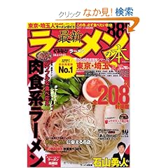 �ŐV���[�����̖{|�����E��� [2012��s���ŃV���[�Y] (CARTOP MOOK)