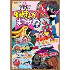�����I���f�܂񂪂܂� 1975�N�t�yDVD�z