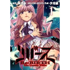 ���o�[�X TheLunaticTaker �R (MF�R�~�b�N�X �A���C�u�V���[�Y)