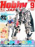 Hobby JAPAN (�z�r�[�W���p��) 2010�N 09���� [�G��]