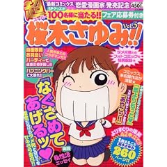 �����؂����!! vol.5 (�Ԃ񂩎ЃR�~�b�N�X)