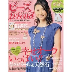 �r�[�Y friend ( �t�����h ) 2010�N 04���� [�G��]