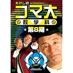 �������̃R�}�吔�w�� ��8�� DVD-BOX