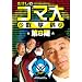 �������̃R�}�吔�w�� ��8�� DVD-BOX
