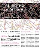 FONT WIRE 3400