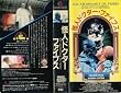 ���l�h�N�^�[�t�@�C�u�X [VHS]