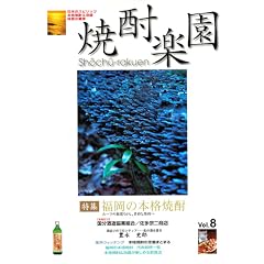 �Ē��y�� (Vol.8)