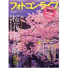 �t�H�g�R�����C�t No.33 (�o�t�ЃX�[�p�[���b�N)