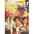 �򂢂���V!3 [DVD]