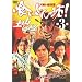 �򂢂���V!3 [DVD]