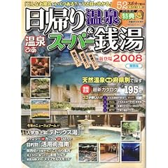 ����҂����A�艷��&�X�[�p�[�K�� 2008 �֐��� (2008) (�҂�MOOK�֐�)