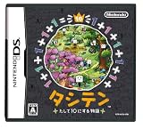  タシテン たして10にする物語