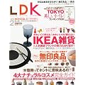 LDK(�G���E�f�B�[�E�P�[) Vol.2 (MONOQLO����)
