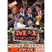 ”M-1グランプリ”で大笑い