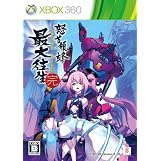 怒首領蜂最大往生 (限定版)