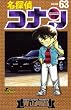 ���T��R�i�� (VOLUME63) (���N�T���f�[�R�~�b�N�X)