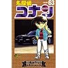 ���T��R�i�� (VOLUME63) (���N�T���f�[�R�~�b�N�X)